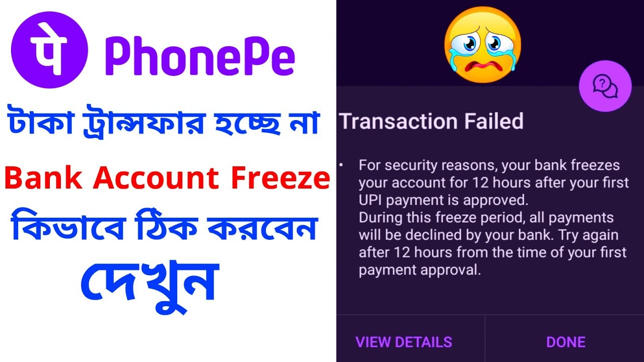 for security reasons, your bank freezes your account for 12 hours after your first upi payment