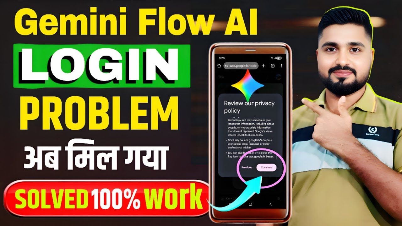 🔥 Gemini Flow AI Login नहीं हो रहा? ये Video आपकी Problem Fix कर देगा!