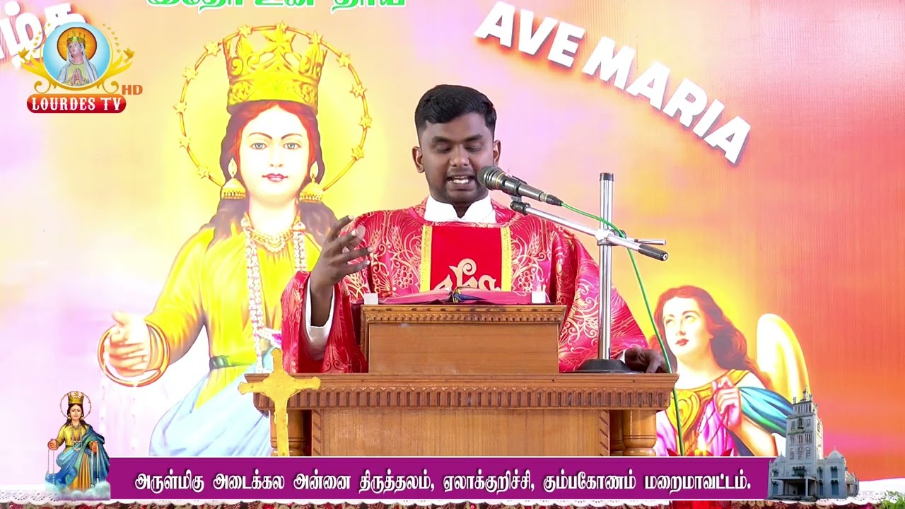 📖மறையுரை | அருட்தந்தை அருள் பிரான்சிஸ் | ஏலாக்குறிச்சி, அருள்மிகு அடைக்கல அன்னை திருத்தலம்,