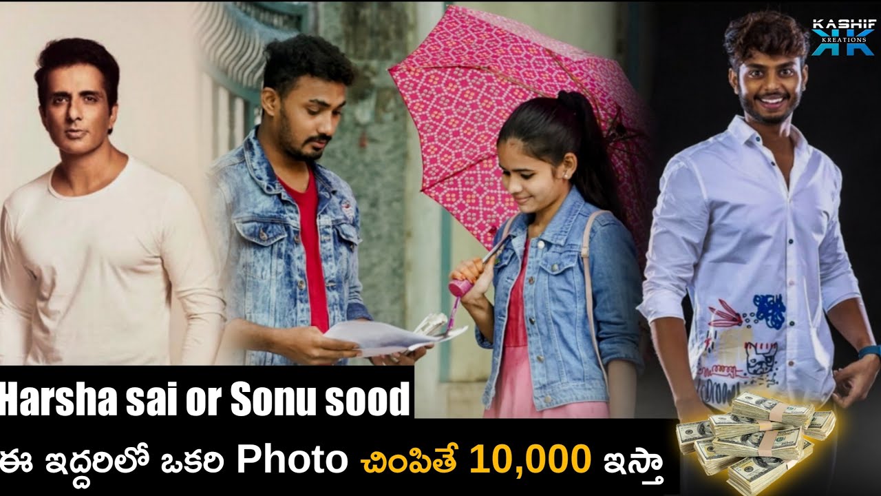 @HarshaSaiForYou ఈ ఇద్దరిలో ఒకరి ఫోటో చింపితే 10,000 ఇస్తా || Harsha Sai || Sonu Sood ||
