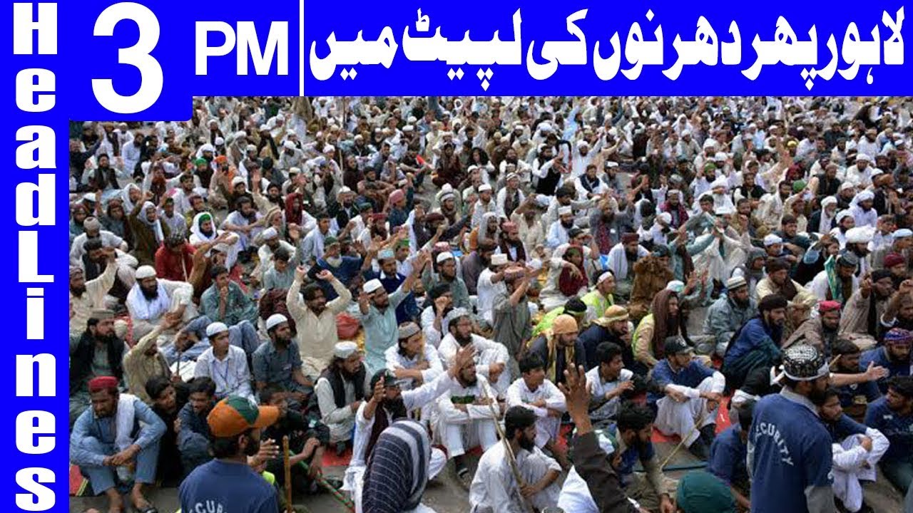 Dharna on Mall Road Lahore - Headlines 3 PM - 9 February 2018 - Dunya News