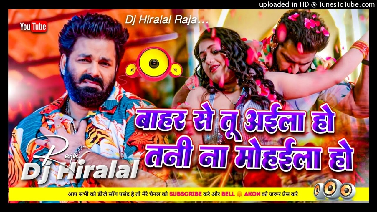 bahar se tu aila ho tani na mohaila ho dj Song | Bahar se tu aila Ho Tani na mohalla Ho dj remix