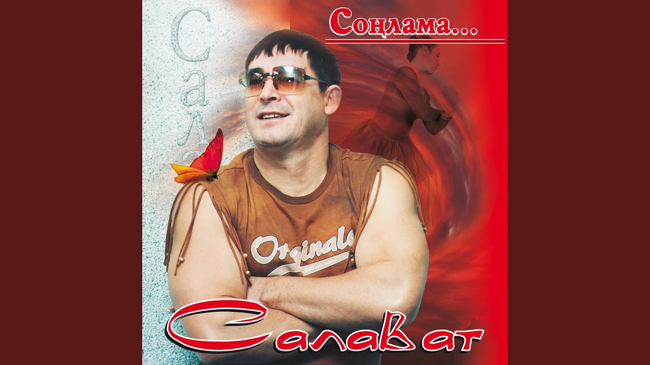 Кайтам эле туган якларыма