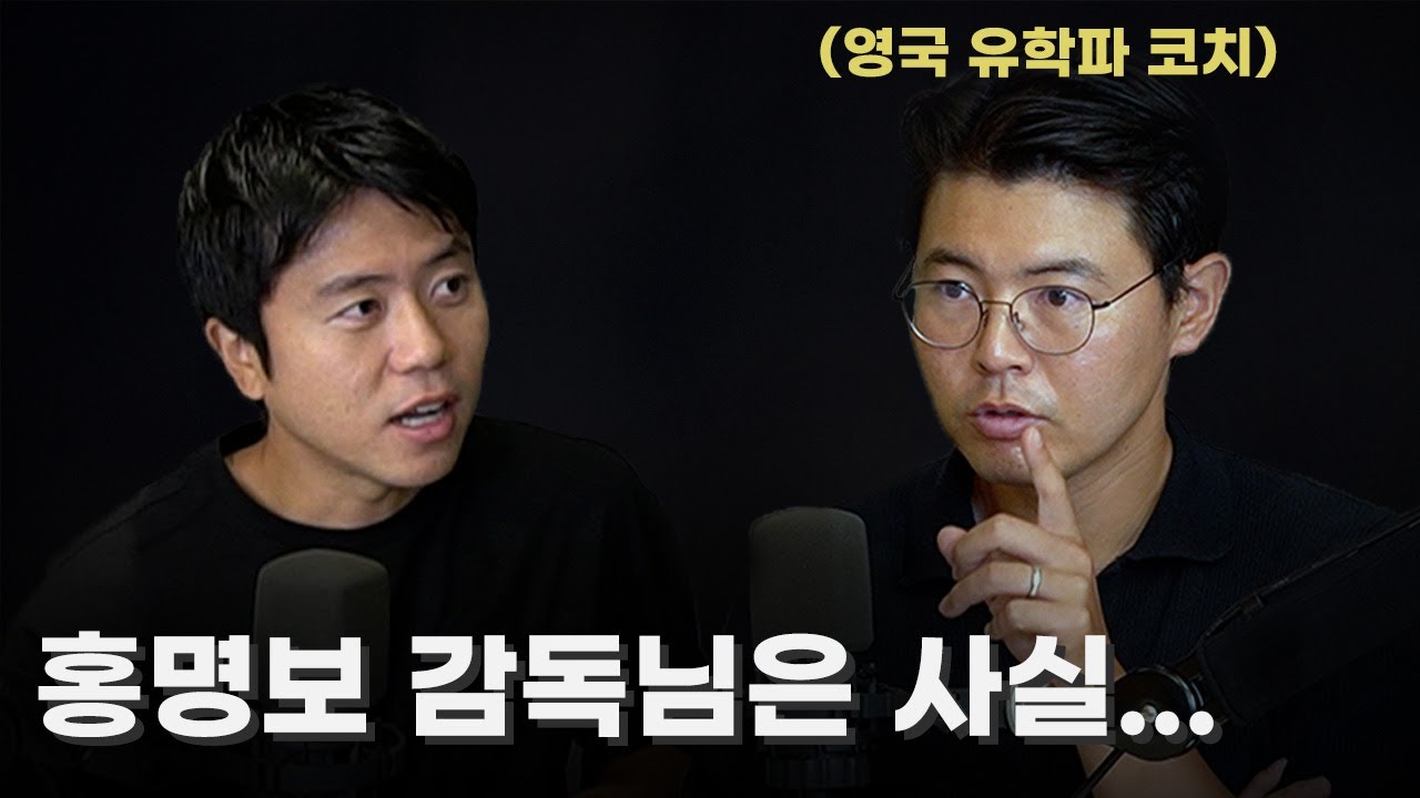 한국 축구가 절대 유럽을 따라갈 수 없는 이유