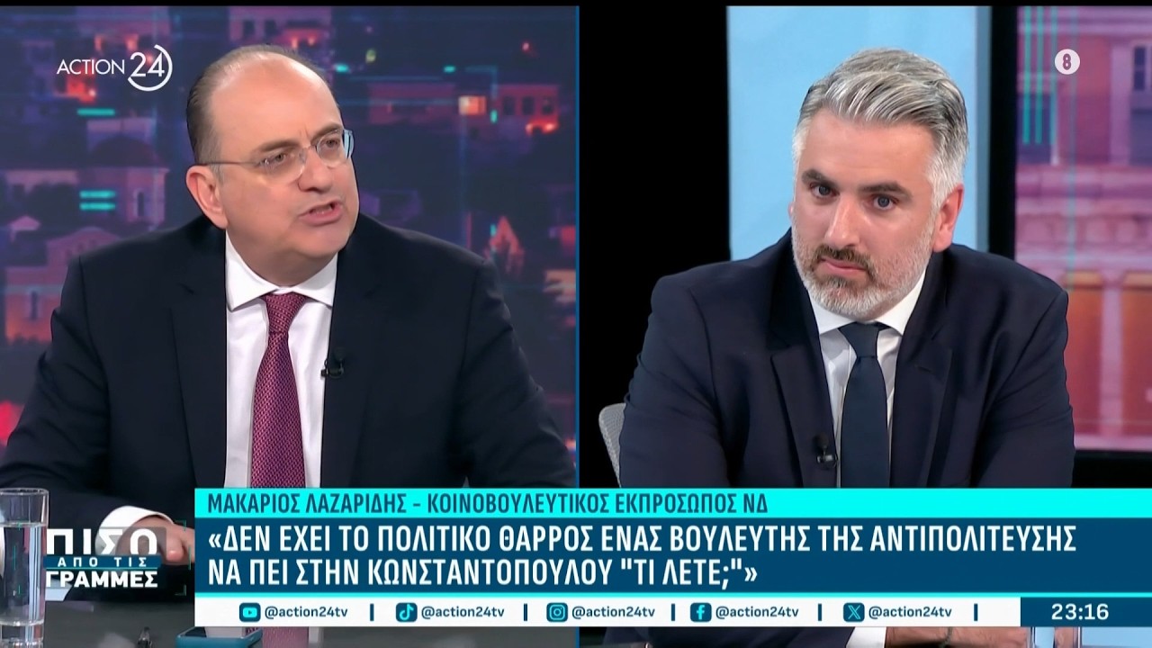 Κόντρα Λαζαρίδη - Διαμαντίδη: ''Ο τελευταίος να κλείσει την πόρτα''» | ACTION 24