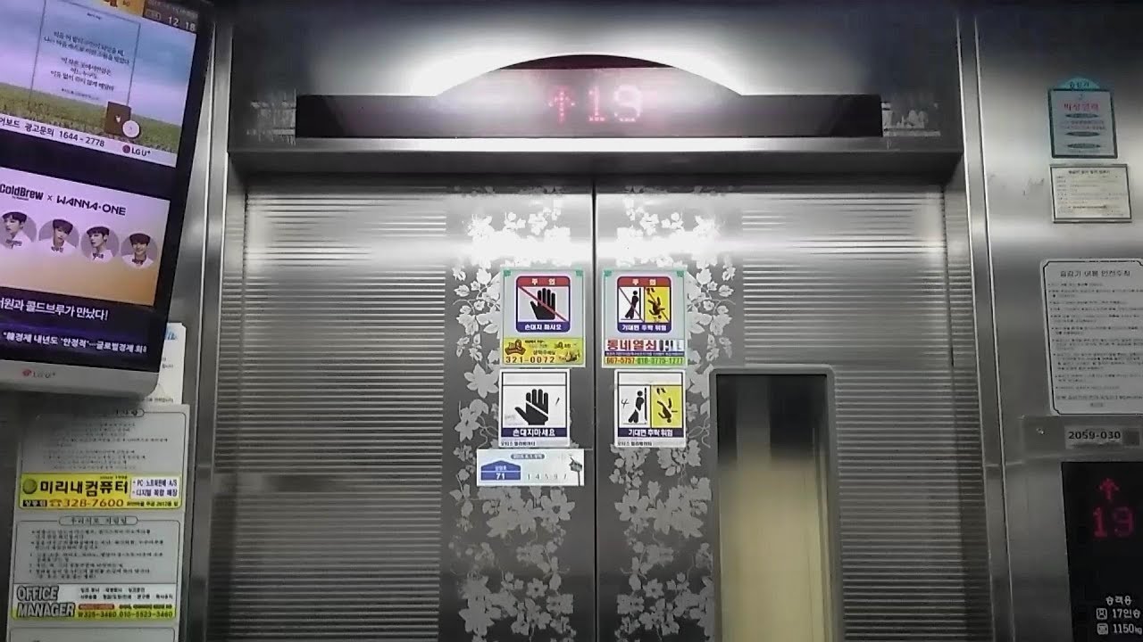 경기도 부천시 상동 반달마을건영아파트 현대(오티스 → 한국엘레텍 리모델링) 엘리베이터 (1803동)