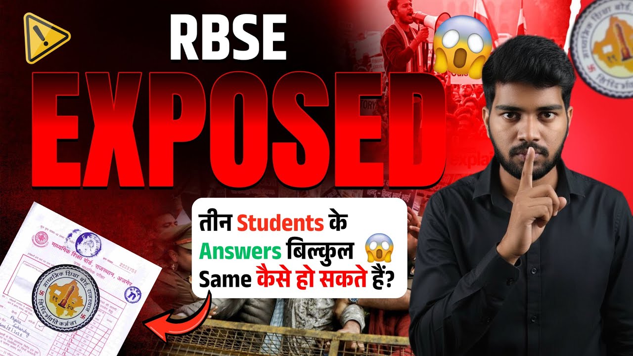 Big Issue in RBSE Board 😱 | RBSE Board Topper Answer Copy EXPOSED 🔥