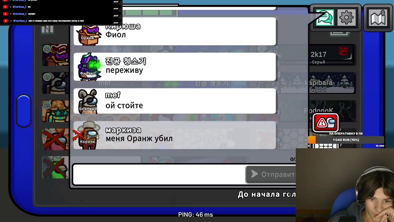Ночной стрим по AmongUs