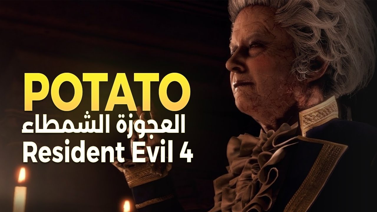 رزدنت ايفيل الوضع الصعب | الفصل الثاني عشر
