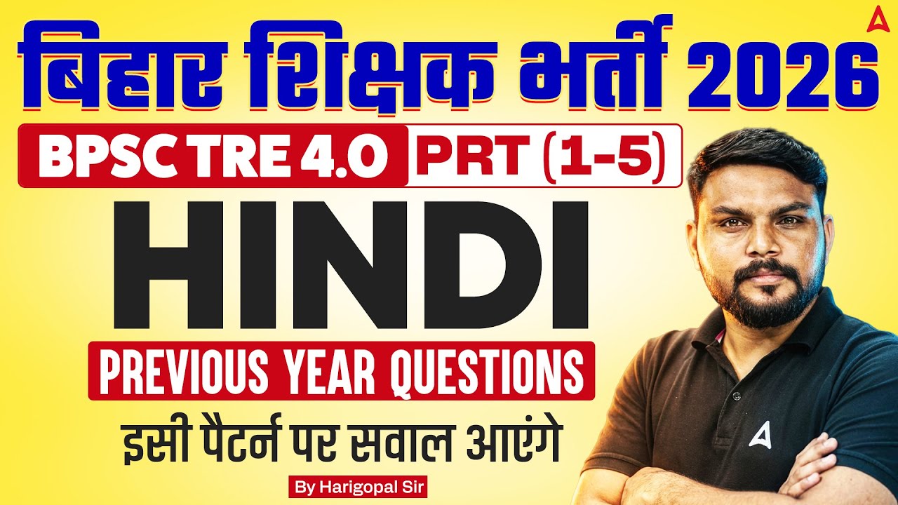 Bihar Teacher Vacancy 2026 | BPSC TRE 4.0 PRT (1-5) Hindi Class 2026 | Hindi Previous Year Questions