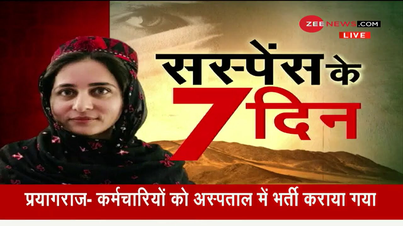 Balochistan: Karima Baloch के सस्पेंस के 7 दिन | Breaking News | Latest News