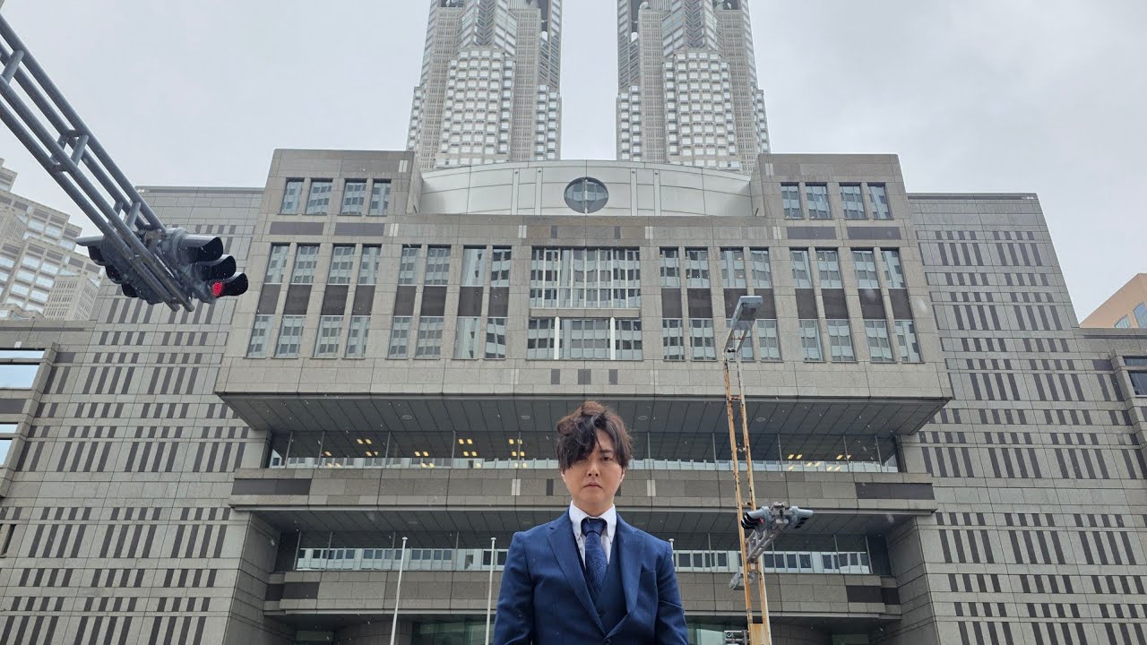 東京都に呼び出されました