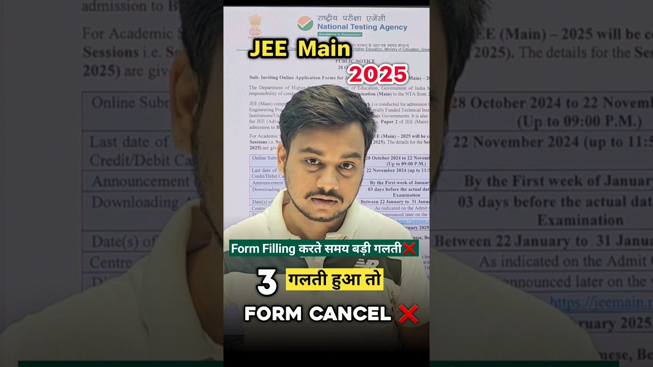 Must Watch Before Filling JEE Main 2025 Application Form | How to Fill JEE Main 2025 Form #shorts