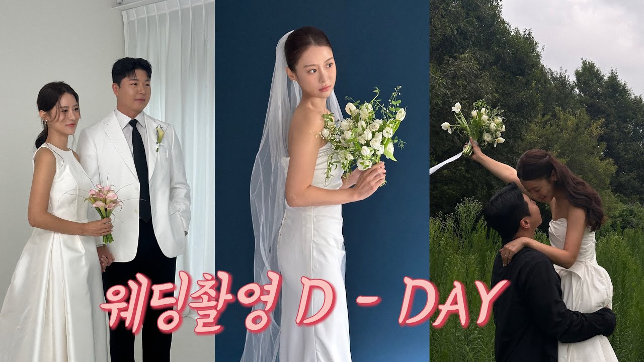 웨딩촬영 브이로그 / 부산 아오라스튜디오 6시간 촬영 후기 / 부산웨딩촬영 / 웨딩촬영 준비부터 꿀팁,폭식까지