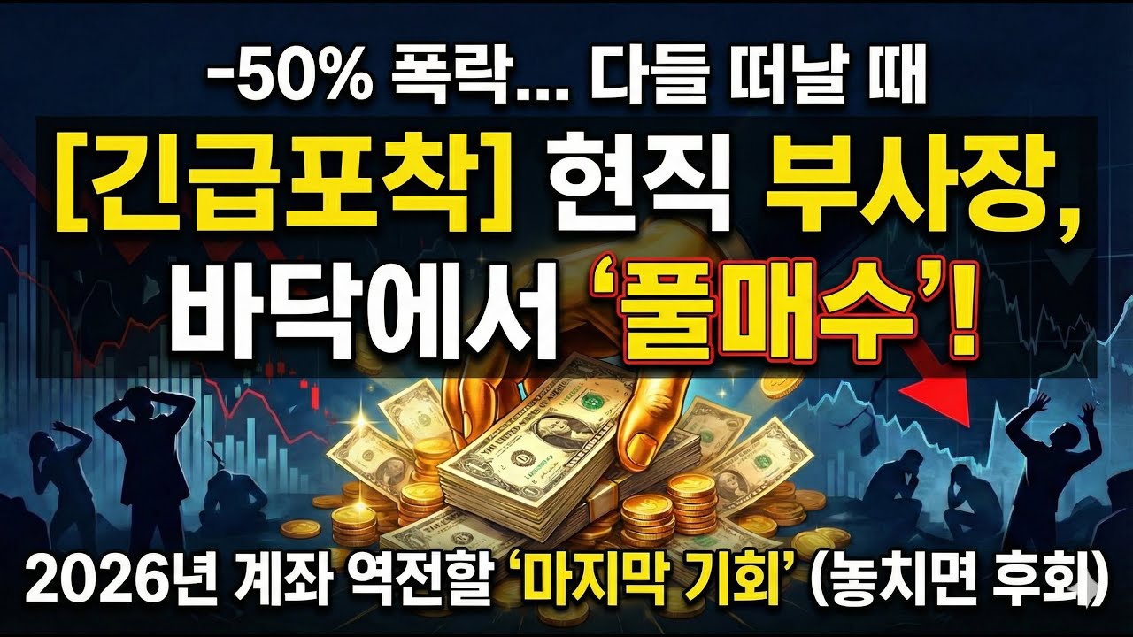 텔레칩스, 그리고 더즌! 지금 안 사면 2026년에 땅을 치고 후회할 진짜 이유 (소름 돋는 전망)