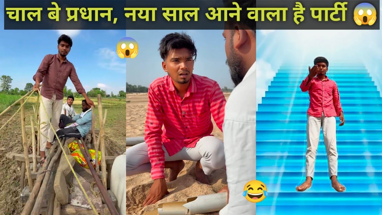 Chal be Naya saal aane wala hai 😂 Harsha pushptode comedy ‼️ As comedy Reels #comedy #trending 