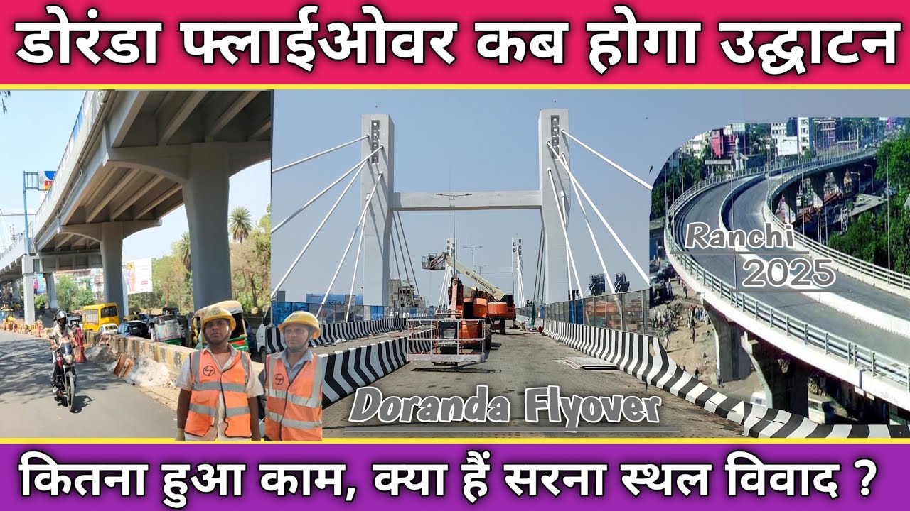 Doranda Flyover Ranchi ll Siram Toli Flyover Ranchi ll Ranchi Flyover Update #flyover