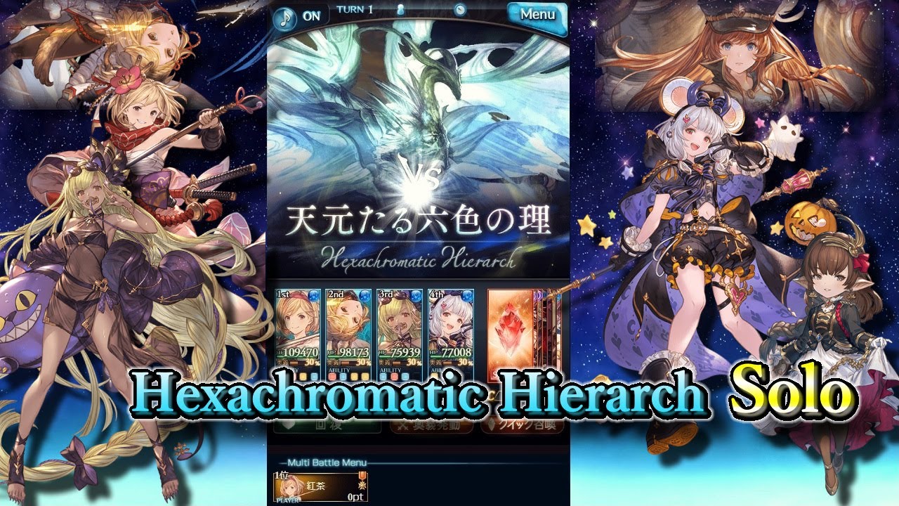 【グラブル】天元ソロ 水属性 | Hexachromatic Hierarch Water Solo【GBF】
