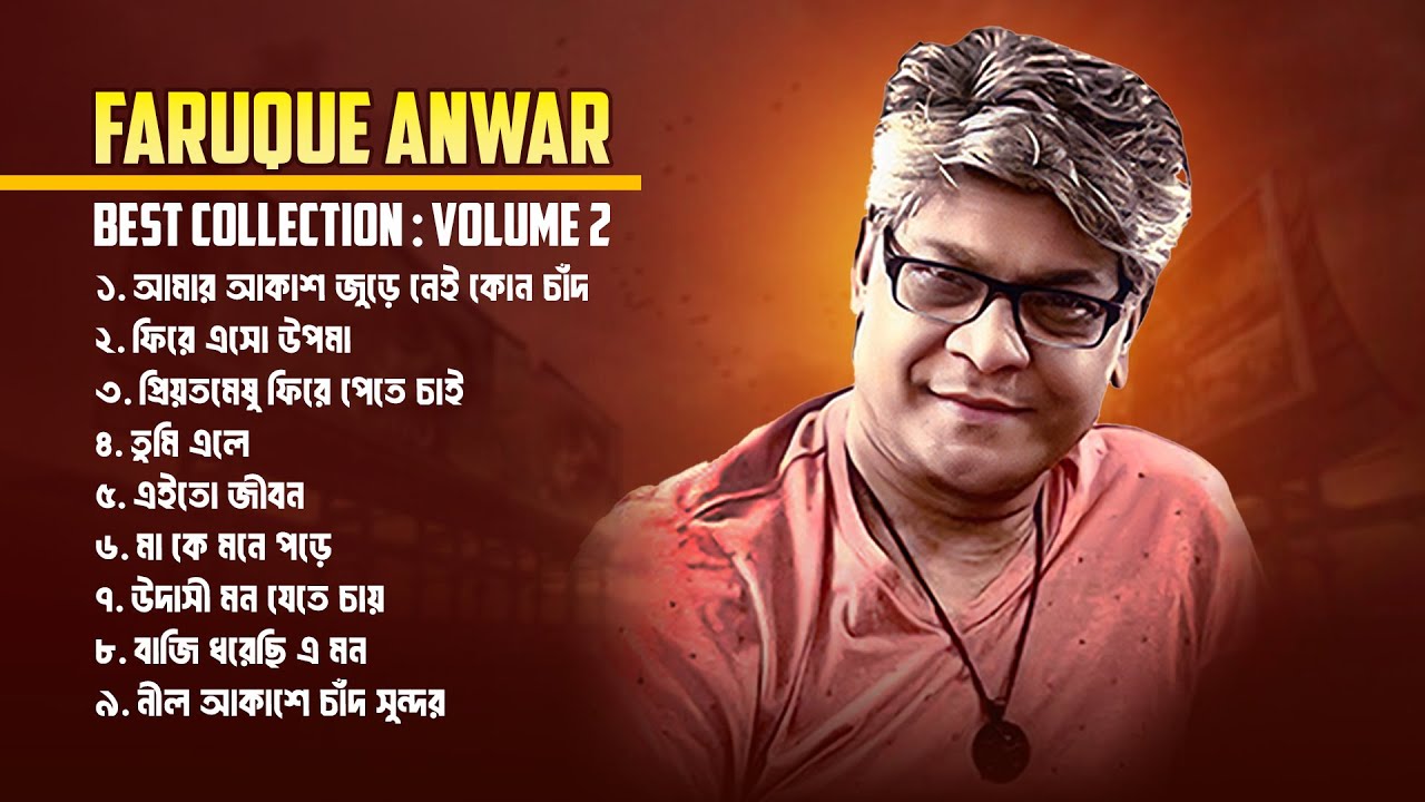 Faruque Anwar Best Collection | Volume 2 | Bangla Jukebox | New Bangla Song 2025
