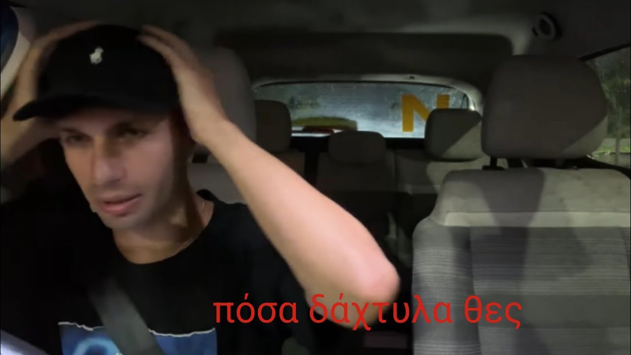 ΑΕΡΑΚΗΣ ΤΡΟΛΑΡΗ  ΥΠΑΛΛΗΛΟ ΚΑΙ ΤΡΩΕΙ ΑΚΥΡΟ 