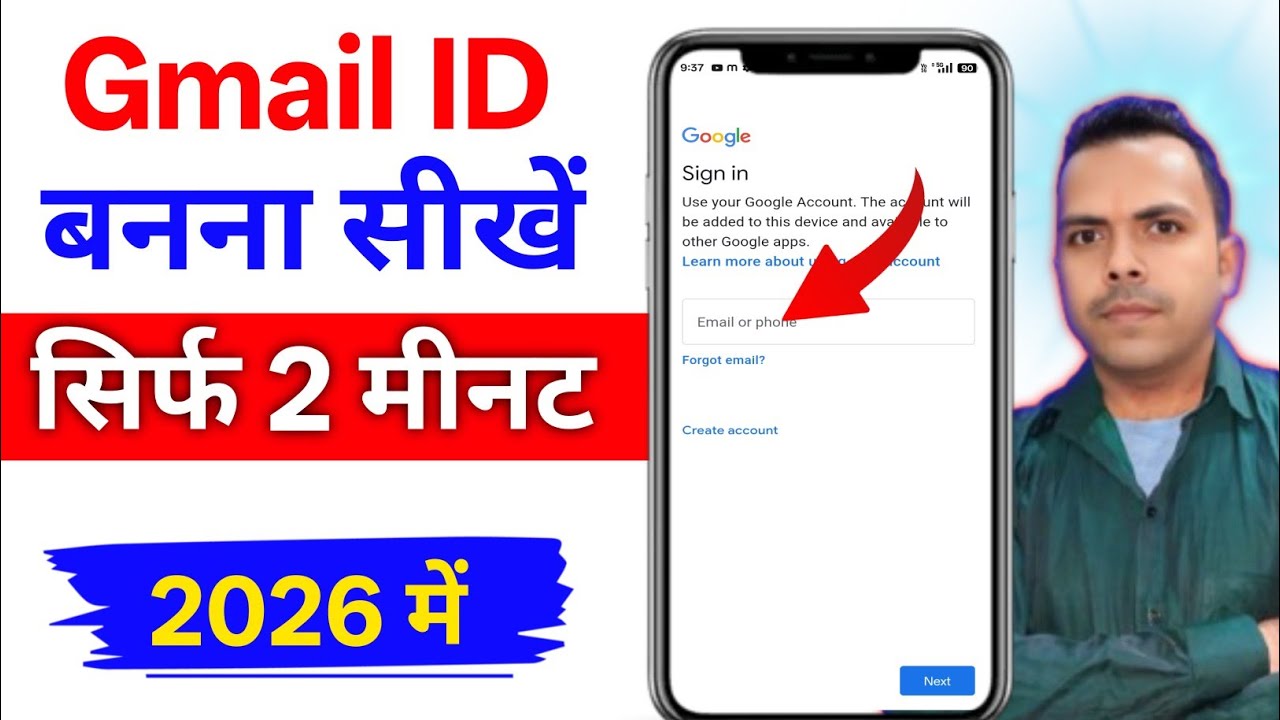 Email ID Kaise Banaye | New Gmail Id Kaise Banaye | Ho To Create New Gmail ID | ✅