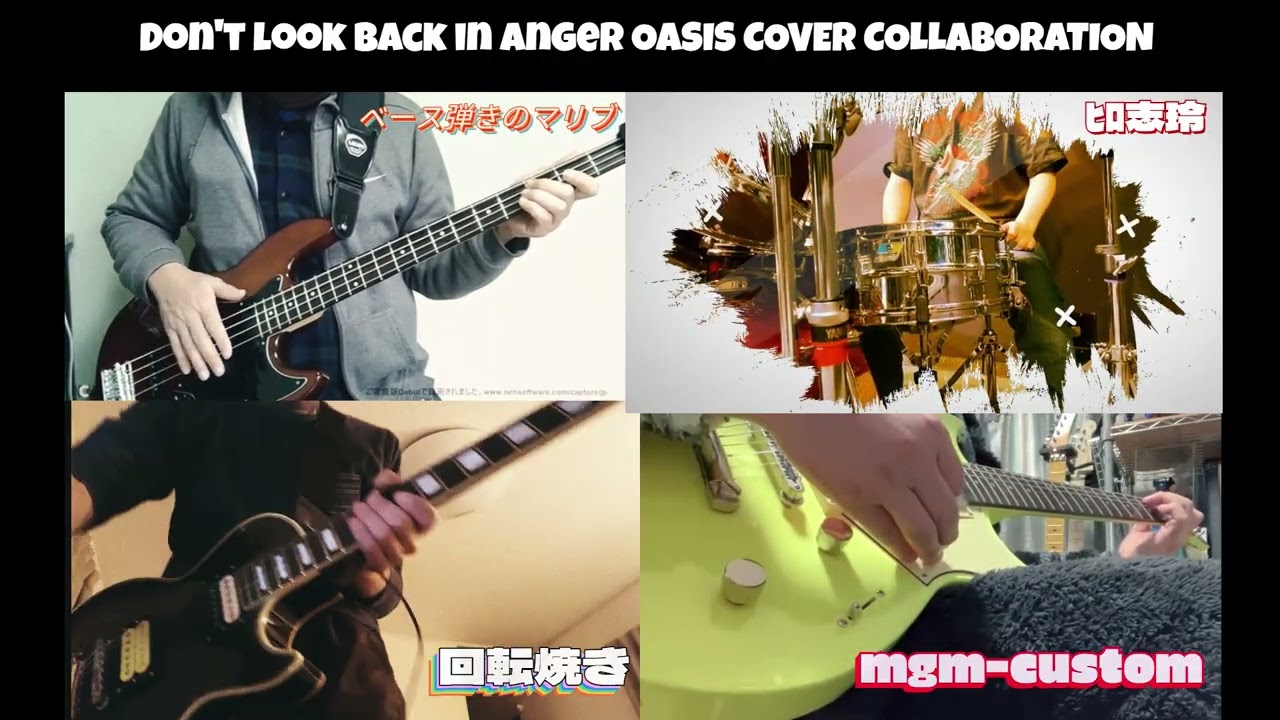 Don't Look Back In Anger Oasis Cover collaboration　コラボⅡ