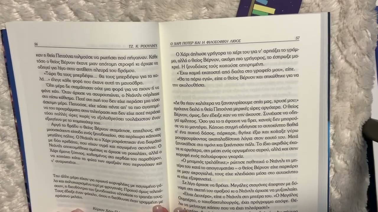 ASMR - Greek - Up close whispered reading - HP part 6