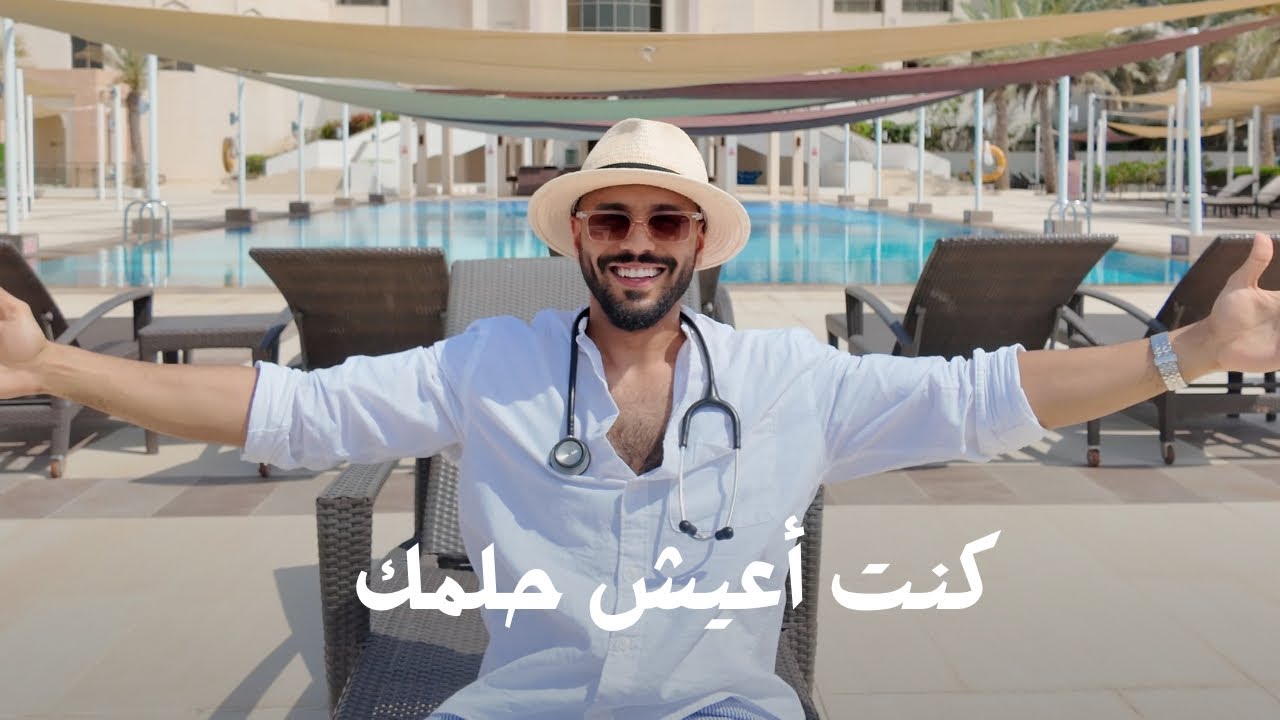 أول ثلاث سنين كطبيب