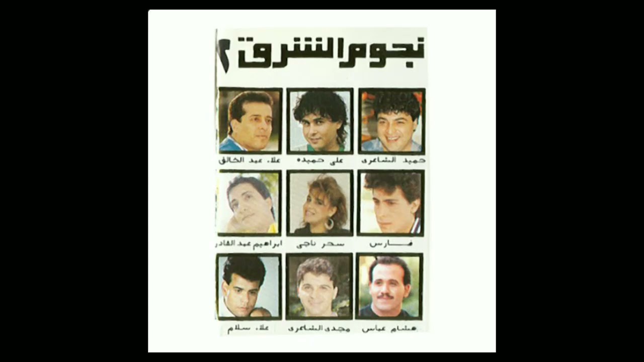 Hisham Abbas - Mehayarny