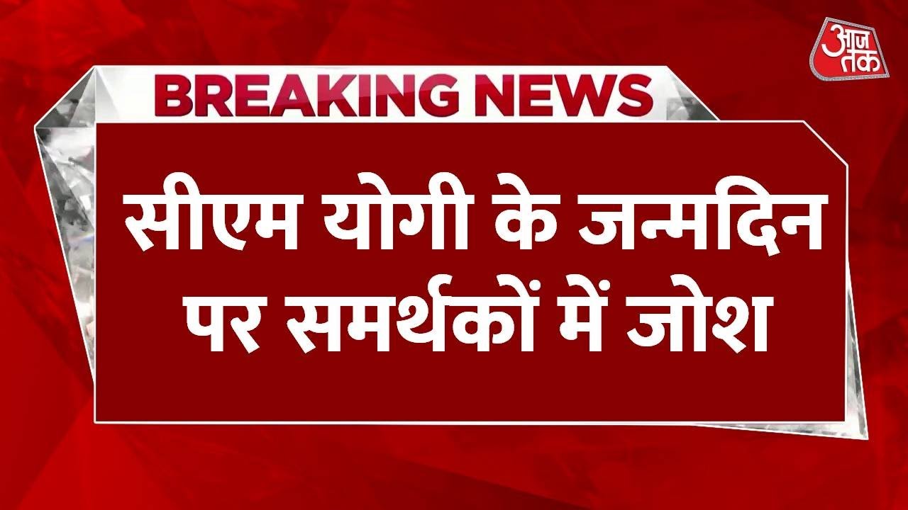CM Yogi Birthday : Delhi Hindu Yuva Vahini ने सीएम योगी के जन्मदिन पर खास मूर्ती बनाई