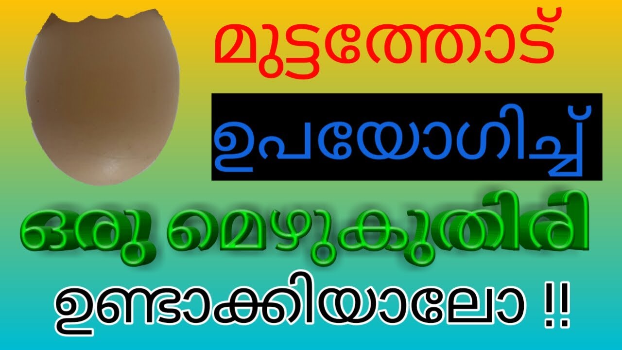 How to make an egg shaped candle in malayalam/How to make fancy candle part 1/MMA the youtuber