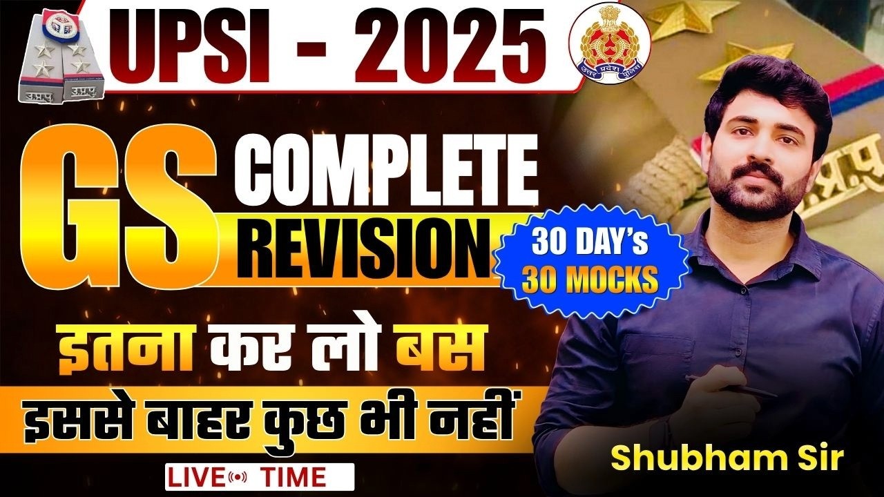 UPSI 2025 MOCK TEST SERIES Day-30 Complete GS #upsi2025 #shubhamsirsst  #historymcq #sstbyshubhamsir