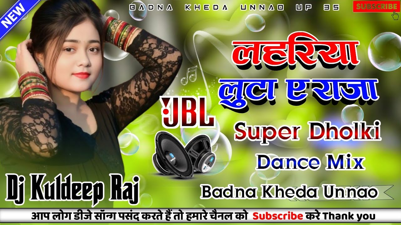 Lahariya Luta A Raja Dj Remix !!#insta_viral !! Full Hard Dholki Dance Mix 💞 Dj Kuldeep Raj 
