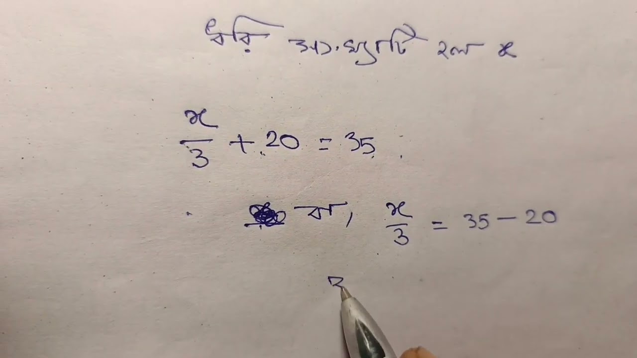WBBSE MATH SOLUTION CLASS 7 chapter 1.1( পূর্বপাঠের পুনরালোচনা নিজে করি ১.১)#wbbseclass7 #maths
