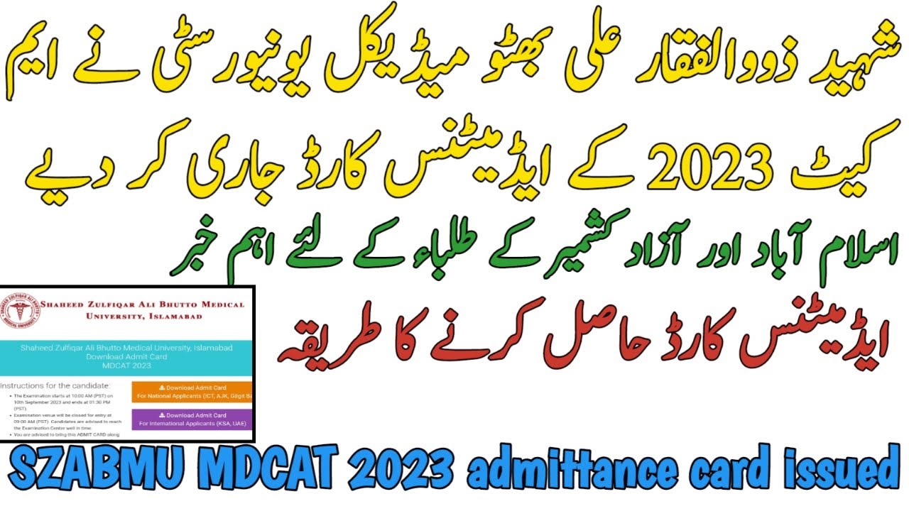 SZABMU MDCAT 2023 ADMITTANCE CARD ISSUED | ISB and AJK | HOW TO DOWNLOAD | MDCAT 2023 ROLL NO SLIPS