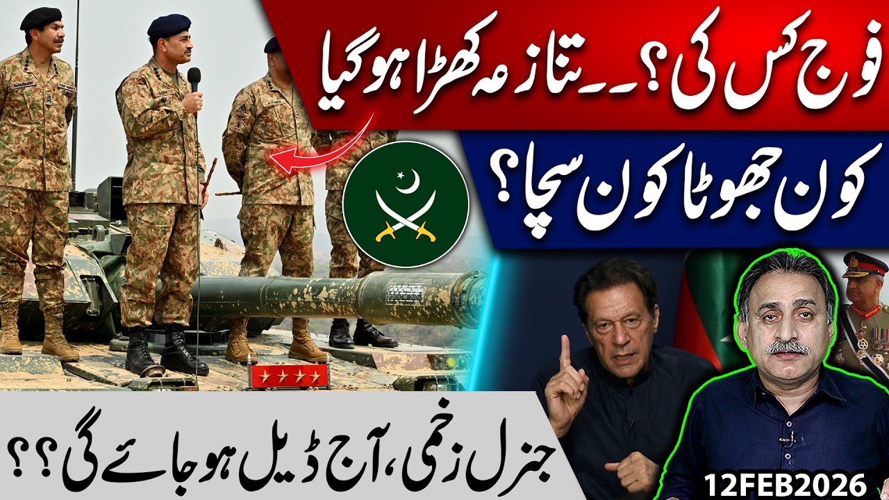 New controvarcy about Pak Army I How Gen Bajwa injured ? I  Imdad Soomro