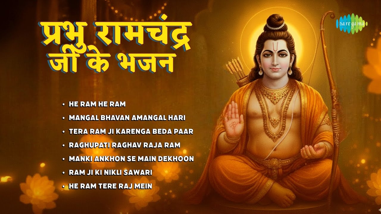 Evergreen Ram Bhajans | Hey Ram | Mangal Bhavan Amangal Hari | Raghupati Raghav | Devotional Songs