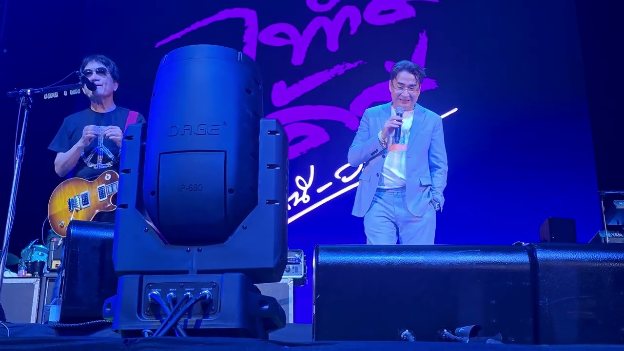 Concert ทำดีได้ดี อัสนี-วสันต์ : คนขี้เหงา Feat - นีโน่ เมทนี บุรณศิรื