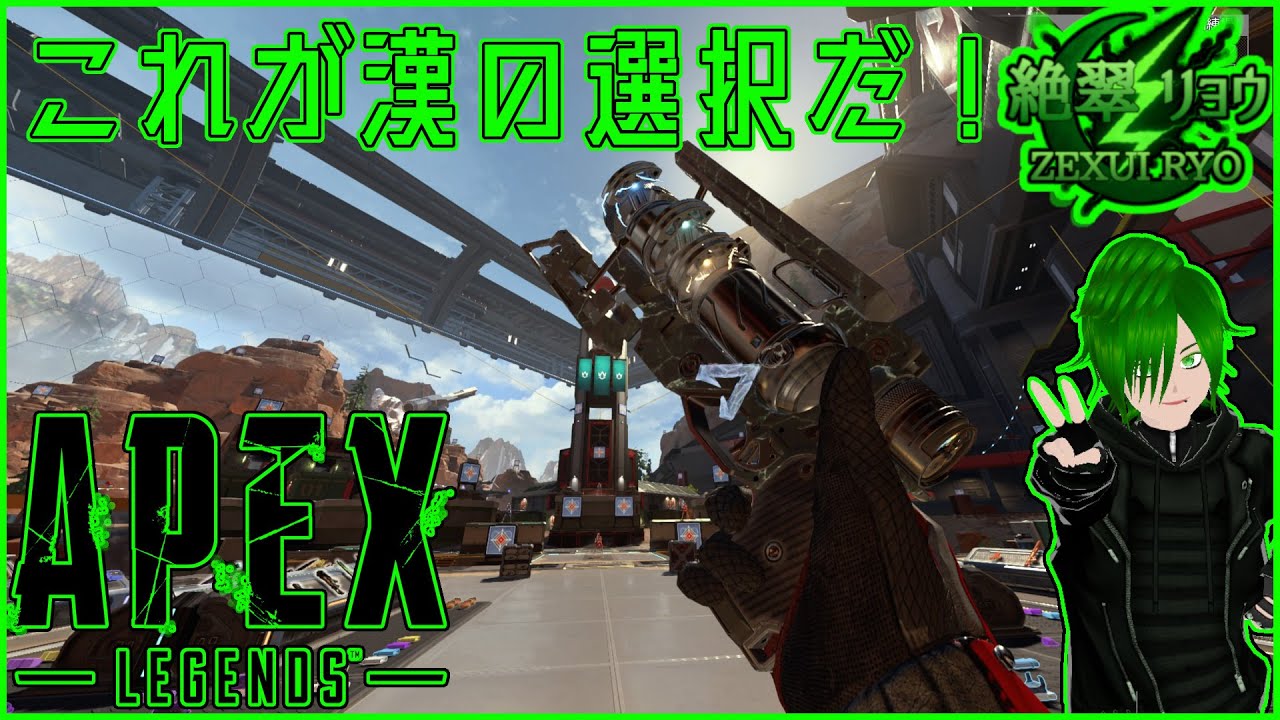 【ApexLegends】(ソロランク)今夜も武器縛りでプラチナ帯お邪魔します！時々ワイルドカード！【ウイングマン縛り】