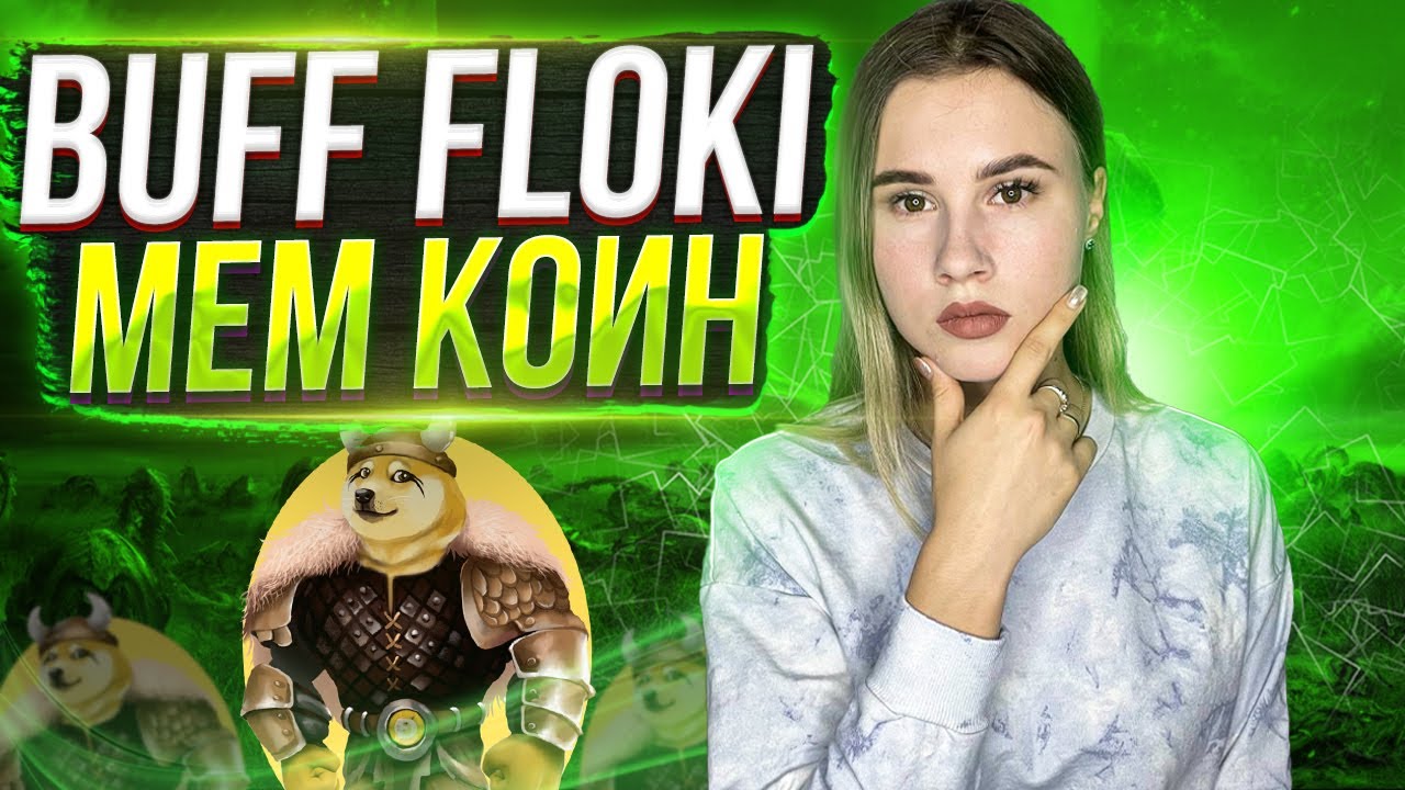 Buff floki 100X Crypto PancakeSwap! 🚀 |  Улучшенная версия Floki Inu!!!