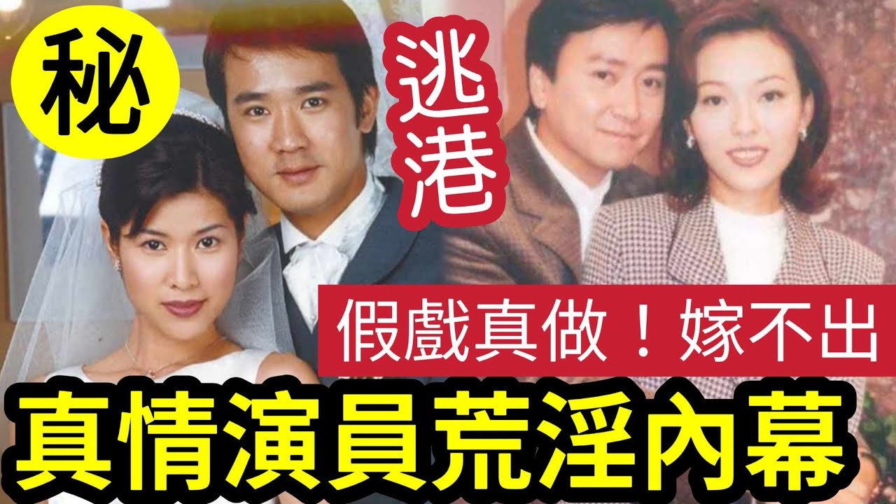 驚人內幕！盤點《真情》多位演員「神隱多年」私生活曝光！靚仔盧慶輝「退出娛樂圈」被指2女侍1夫「與梅艷芳有私情」承認「與張慧儀拍拖」女方成「單親媽媽」亂到七彩男女關係！ #伍間娛樂 #tvb