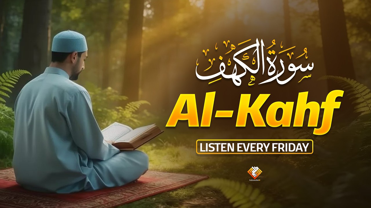 Surah Kahf ( سورة الكهف )  By Sheikh Alaa Aqel ¦ Powerful Friday Tilawat ¦ Beautiful Recitation