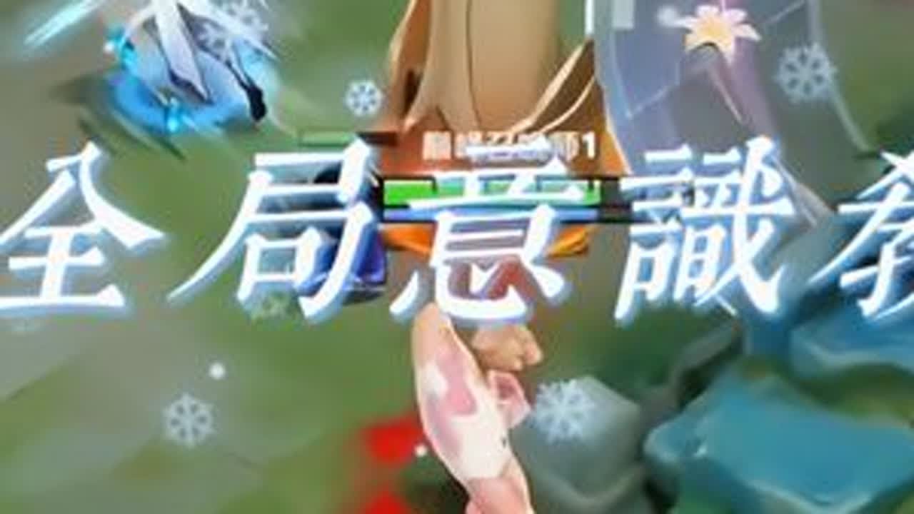小乔全局巅峰意识教学，小乔也能打到对面6分投 