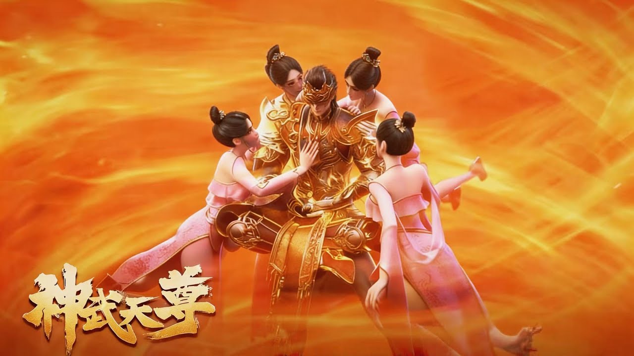 【神武天尊3DFULL】重生為備受霸凌的廢物少爺，卻擁有洞悉未來萬年的記憶，成為斬斷一切阻礙的利劍！