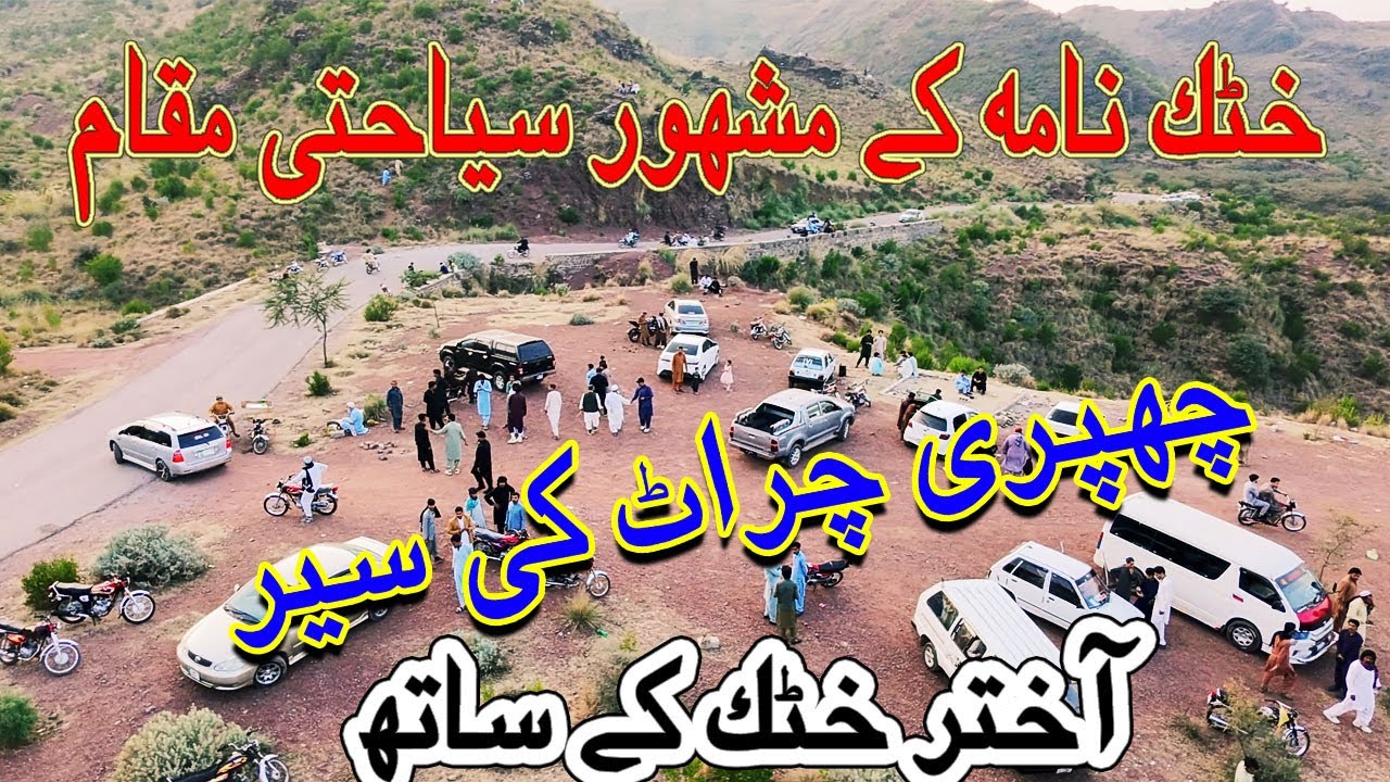 Travel To Chapri Cherat | With Akhtar Khattak | Chapri Picnic Point | 2025  By @voiceofkhattak