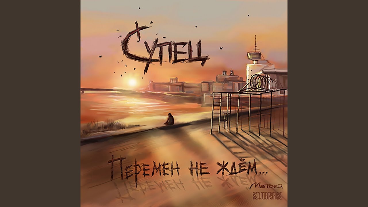 Бег