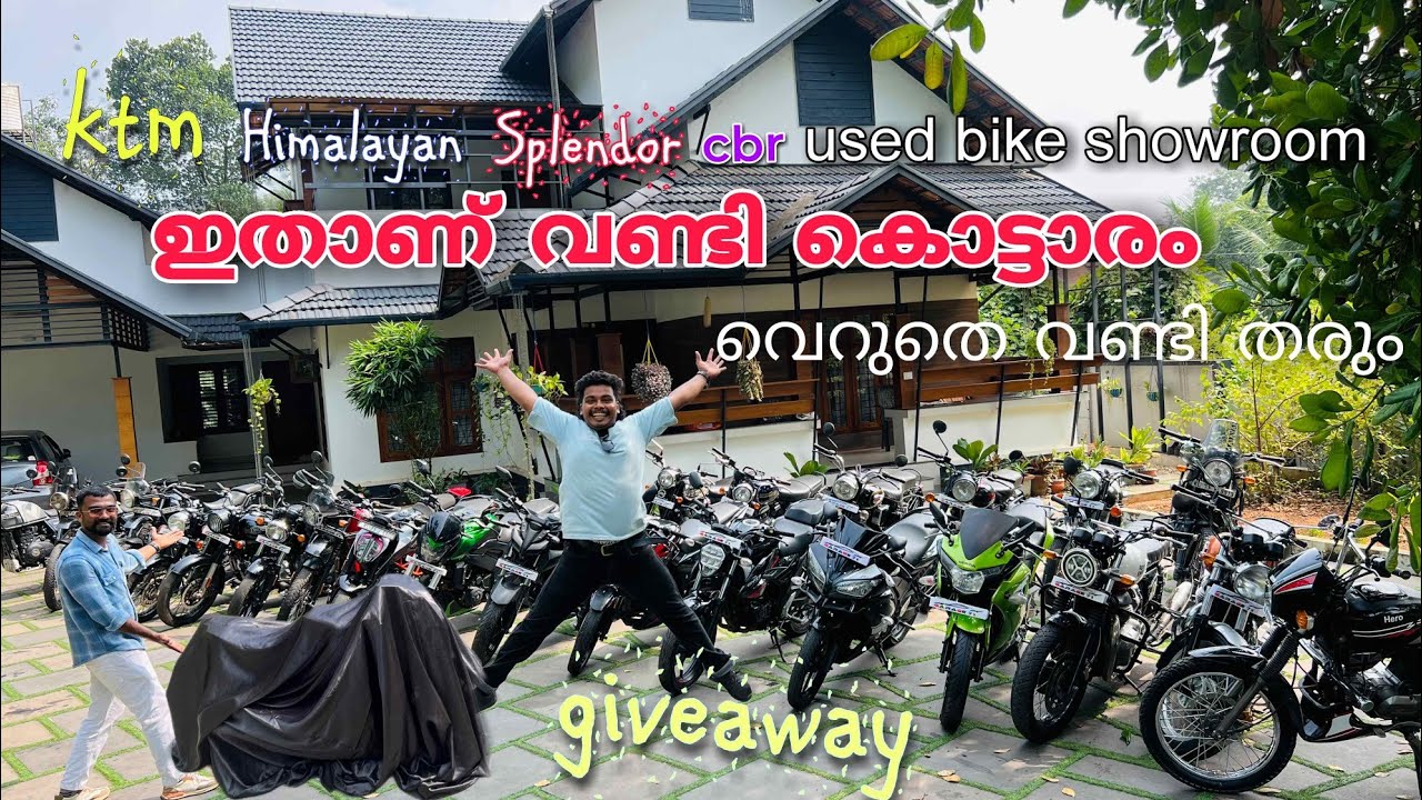 2 ലക്ഷം രൂപയുടെ വണ്ടി ഫ്രീ തരാം വീഡിയോ കണ്ടു നോക്കൂ | Kerala used bike | showroom | all Kerala deliv