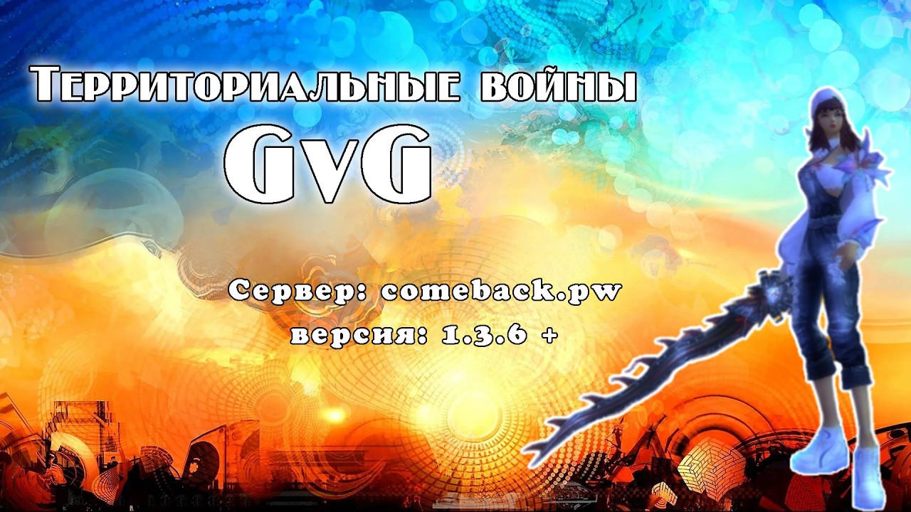 Comeback 1.3.6: CvG STARK vs Домик 07/03/2026 || Рай маг || ги STARK|| после долгого перерыва...