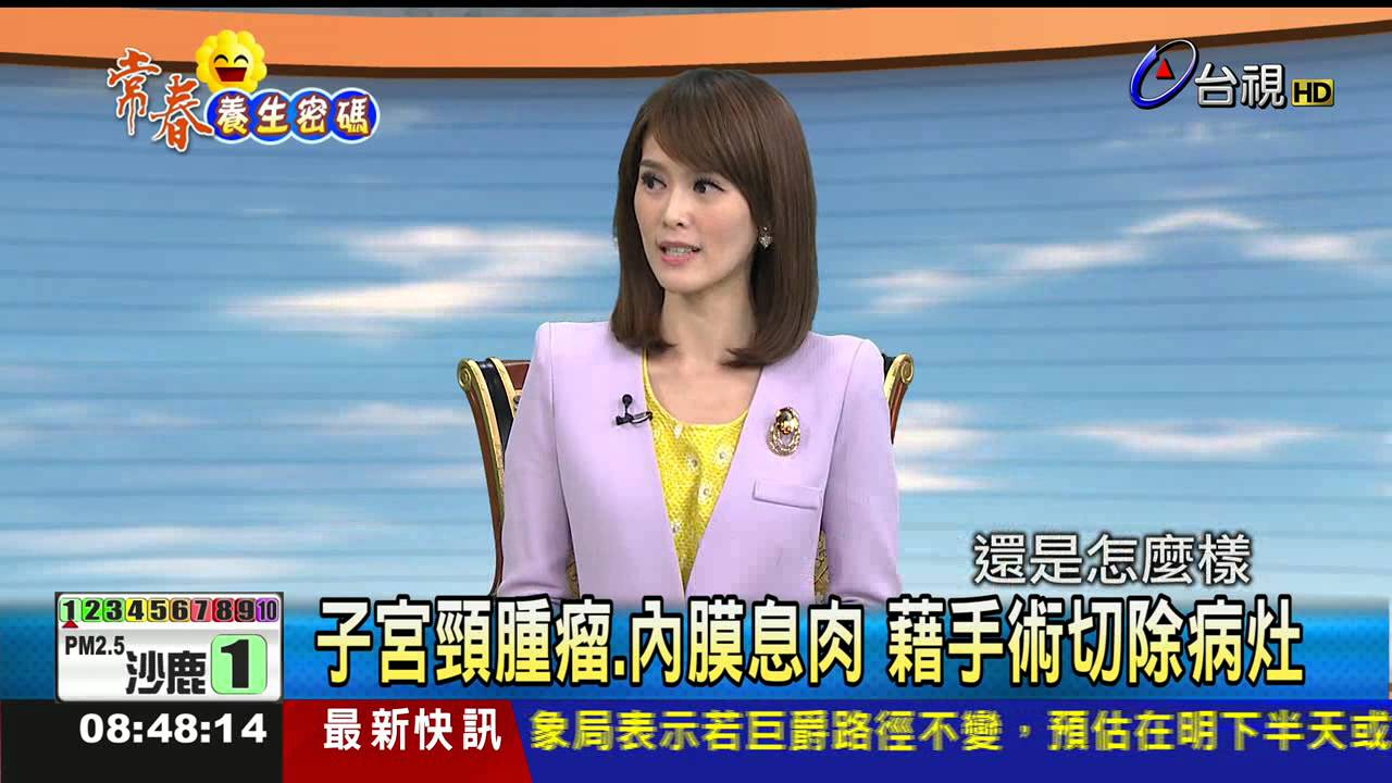 陰道不正常出血當心子宮.卵巢病變