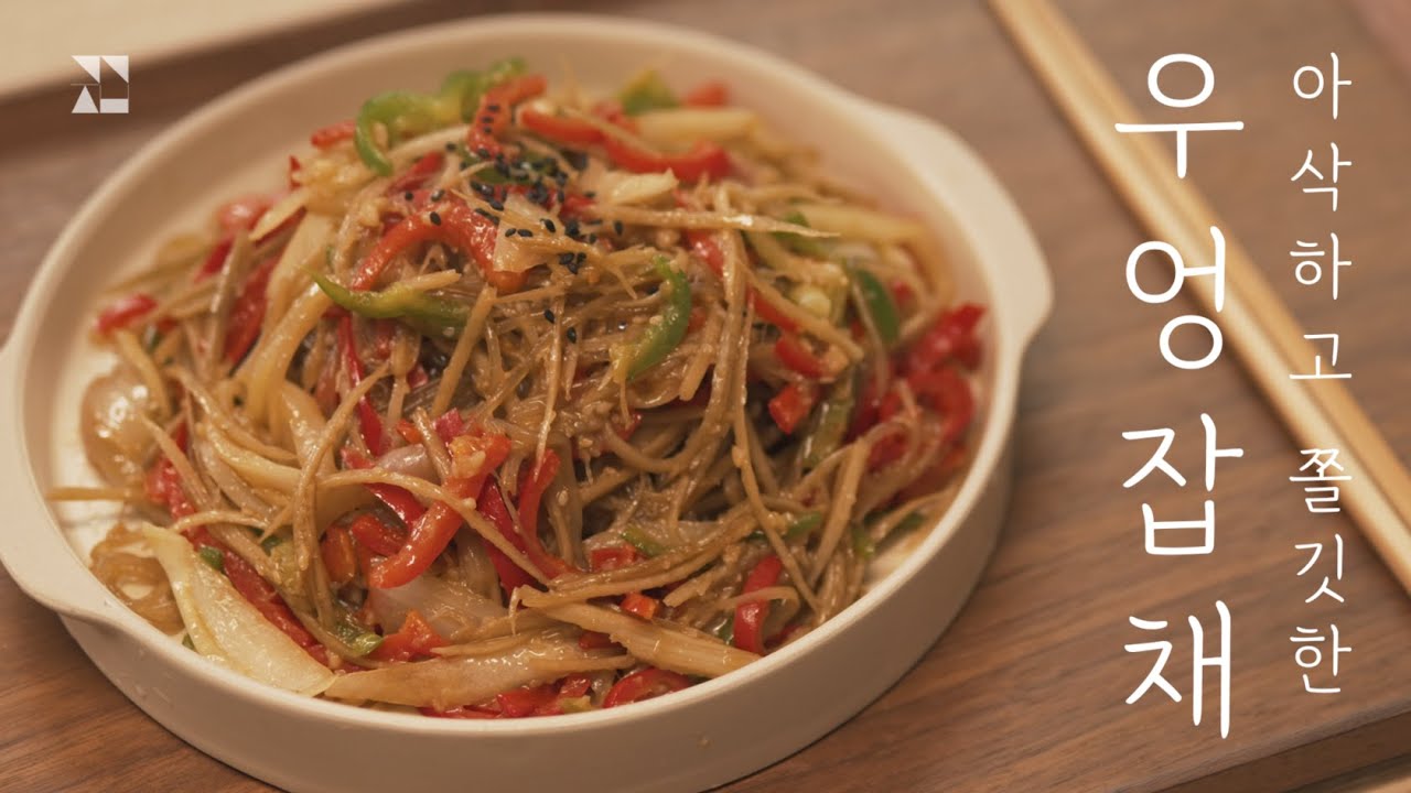 [ENG SUB] Burdock Japchae｜Korean Recipe